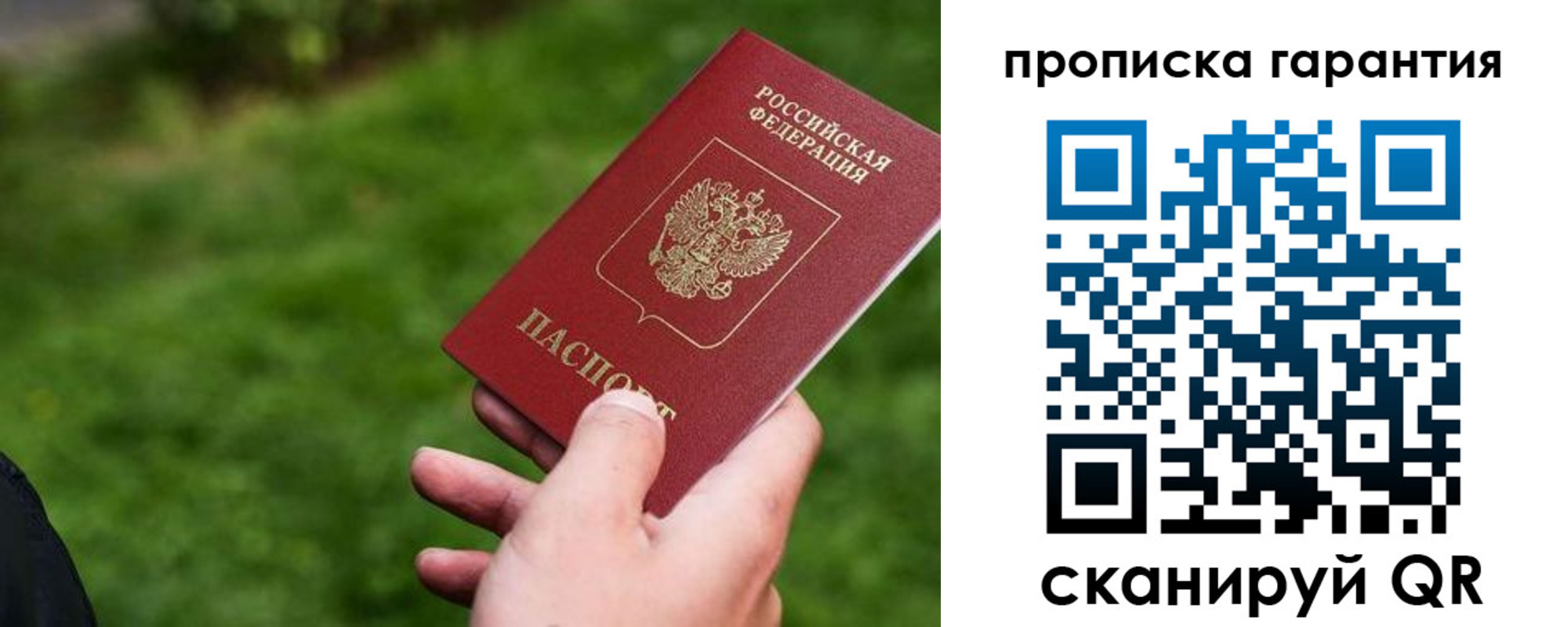 временная регистрация для школы в Анжеро-Судженске