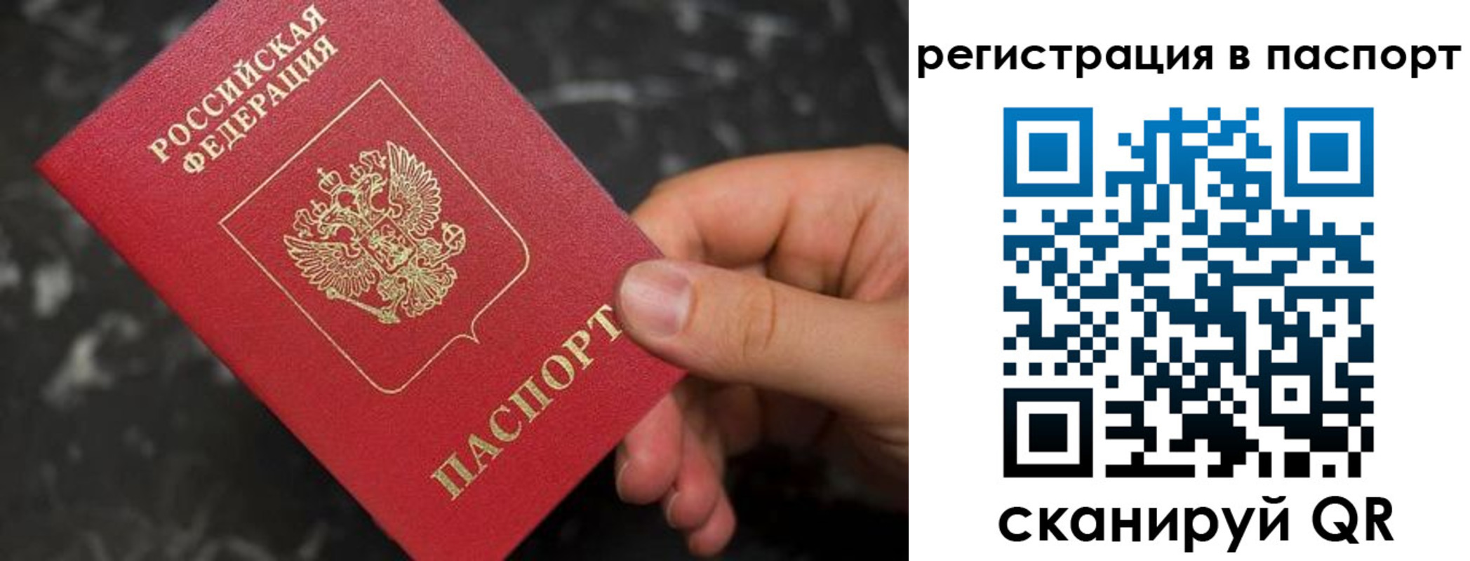 временная регистрация собственник в Анжеро-Судженске
