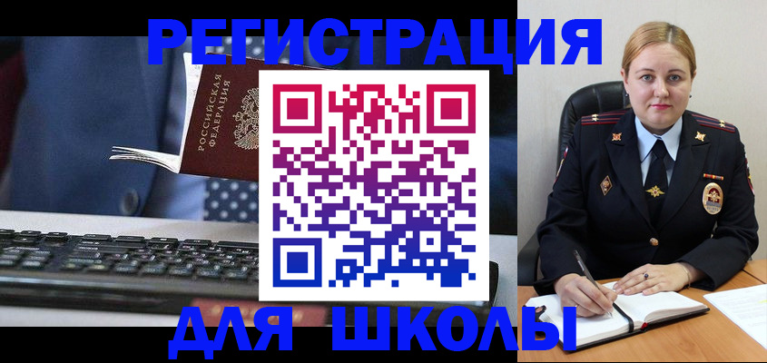 прописка 2025 в Анжеро-Судженске
