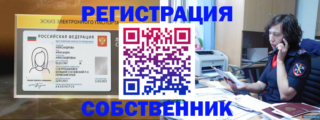 прописка иностранных граждан в Анжеро-Судженске