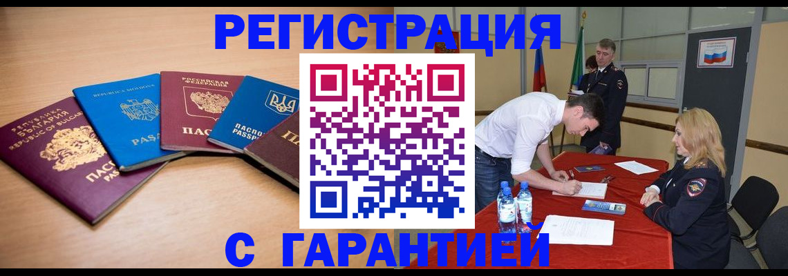 миграционный учет в Анжеро-Судженске